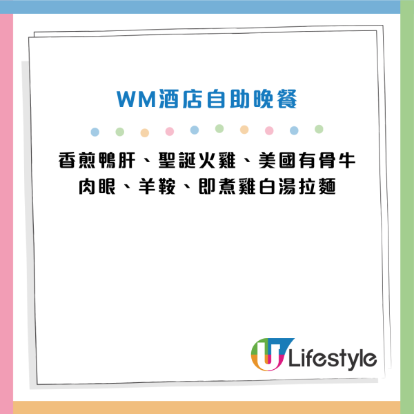 WM酒店自助晚餐買1送1人均$377起！3小時任食生蠔/帶子蟹膏手卷/龍蝦