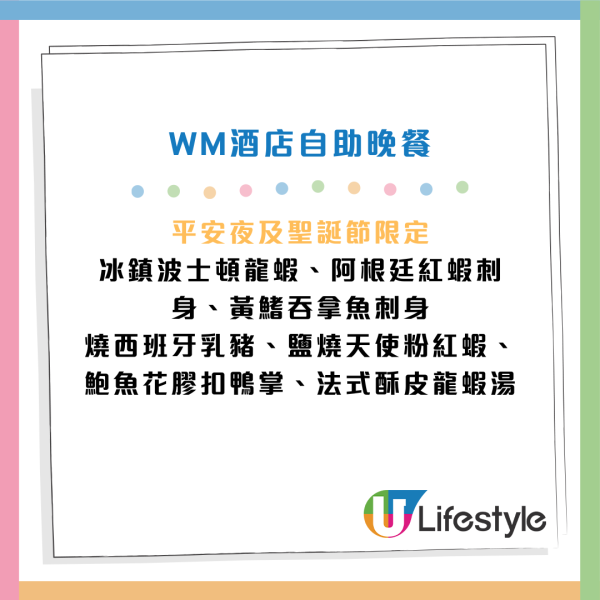 WM酒店自助晚餐買1送1人均$377起！3小時任食生蠔/帶子蟹膏手卷/龍蝦