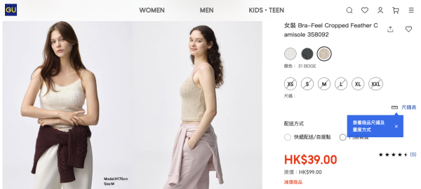 GU毛毛背心成秋冬斷貨王！低至$39遭瘋搶？港日台網民齊催再上架！推介6大替代款背心$74起買到