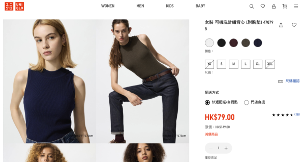 GU毛毛背心成秋冬斷貨王！低至$39遭瘋搶？港日台網民齊催再上架！推介6大替代款背心$74起買到