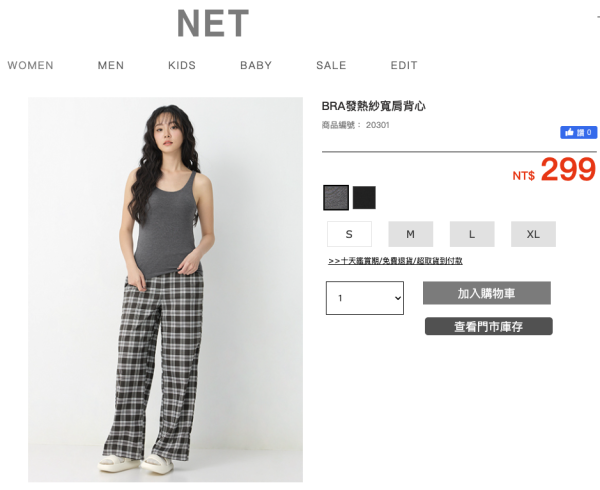 GU毛毛背心成秋冬斷貨王！低至$39遭瘋搶？港日台網民齊催再上架！推介6大替代款背心$74起買到