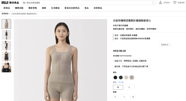 GU毛毛背心成秋冬斷貨王！低至$39遭瘋搶？港日台網民齊催再上架！推介6大替代款背心$74起買到