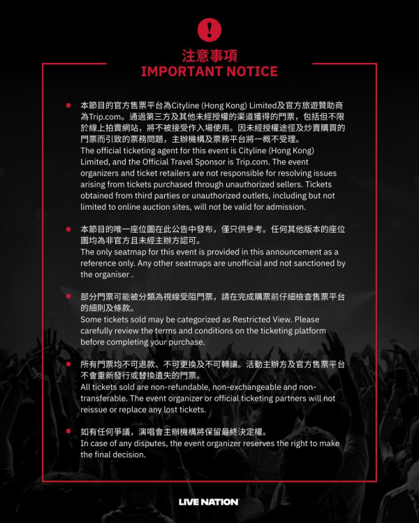 BLACKPINK香港演唱會2026︱加開1場！1月啟德主場館連開3場 票價／開售日期／座位表（不斷更新）