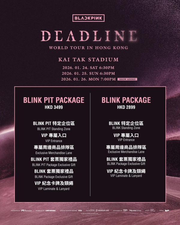 BLACKPINK香港演唱會2026︱加開1場！1月啟德主場館連開3場 票價／開售日期／座位表（不斷更新）