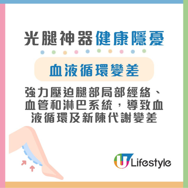 「光腿神器」由早穿到晚竟致呼吸困難送急症！醫生揭長穿藏4大風險 嚴重恐需截趾保命