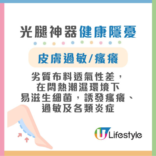 「光腿神器」由早穿到晚竟致呼吸困難送急症！醫生揭長穿藏4大風險 嚴重恐需截趾保命
