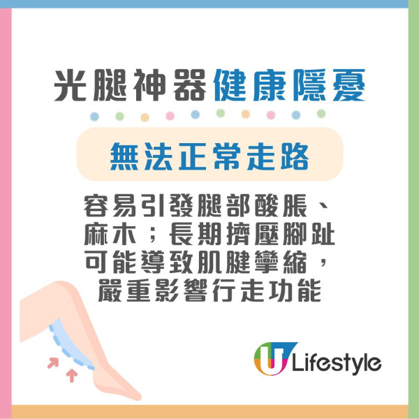 「光腿神器」由早穿到晚竟致呼吸困難送急症！醫生揭長穿藏4大風險 嚴重恐需截趾保命