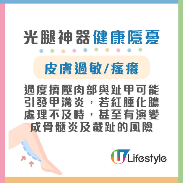 「光腿神器」由早穿到晚竟致呼吸困難送急症！醫生揭長穿藏4大風險 嚴重恐需截趾保命