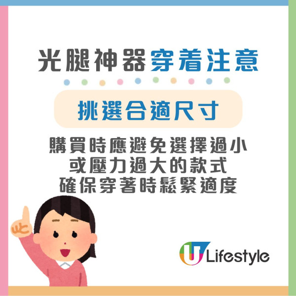 「光腿神器」由早穿到晚竟致呼吸困難送急症！醫生揭長穿藏4大風險 嚴重恐需截趾保命