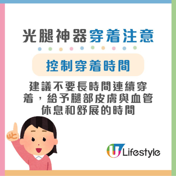 「光腿神器」由早穿到晚竟致呼吸困難送急症！醫生揭長穿藏4大風險 嚴重恐需截趾保命