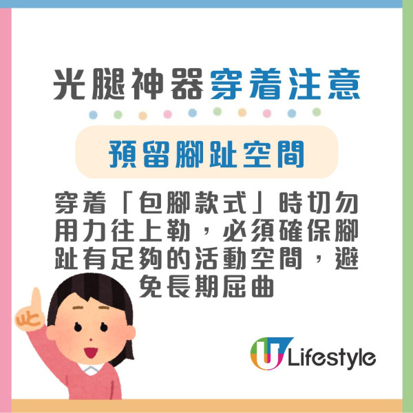 「光腿神器」由早穿到晚竟致呼吸困難送急症！醫生揭長穿藏4大風險 嚴重恐需截趾保命