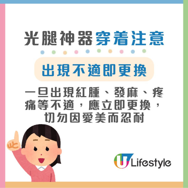 「光腿神器」由早穿到晚竟致呼吸困難送急症！醫生揭長穿藏4大風險 嚴重恐需截趾保命