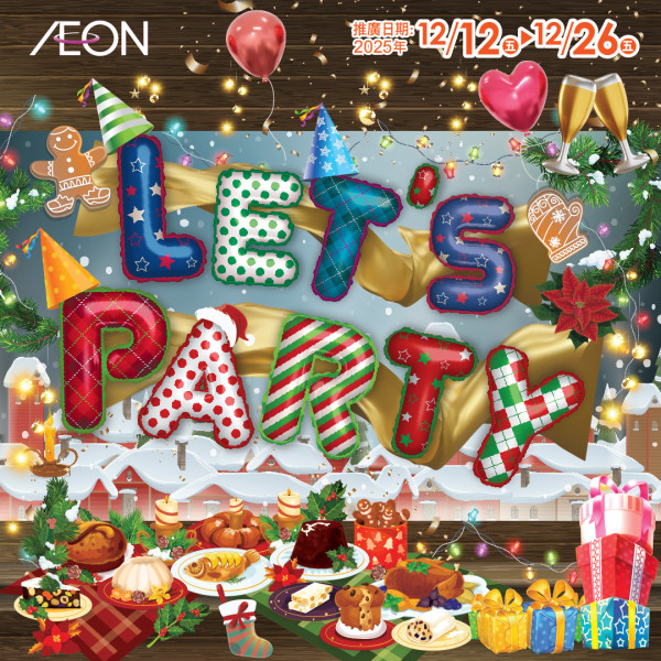 AEON 12月優惠懶人包！超市食品$9.9起 冬甩/心太軟/雪糕/水果特價