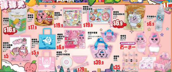 AEON 12月優惠懶人包！超市食品$9.9起 冬甩/心太軟/雪糕/水果特價
