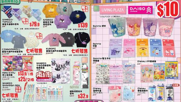 AEON 12月優惠懶人包！超市食品$9.9起 冬甩/心太軟/雪糕/水果特價