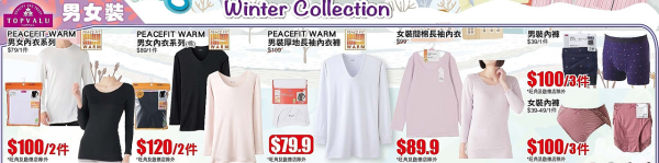 AEON 12月優惠懶人包！超市食品$9.9起 冬甩/心太軟/雪糕/水果特價