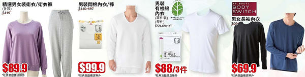 AEON 12月優惠懶人包！超市食品$9.9起 冬甩/心太軟/雪糕/水果特價