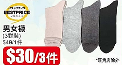 AEON 12月優惠懶人包！超市食品$9.9起 冬甩/心太軟/雪糕/水果特價