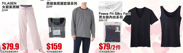 AEON 12月優惠懶人包！超市食品$9.9起 冬甩/心太軟/雪糕/水果特價