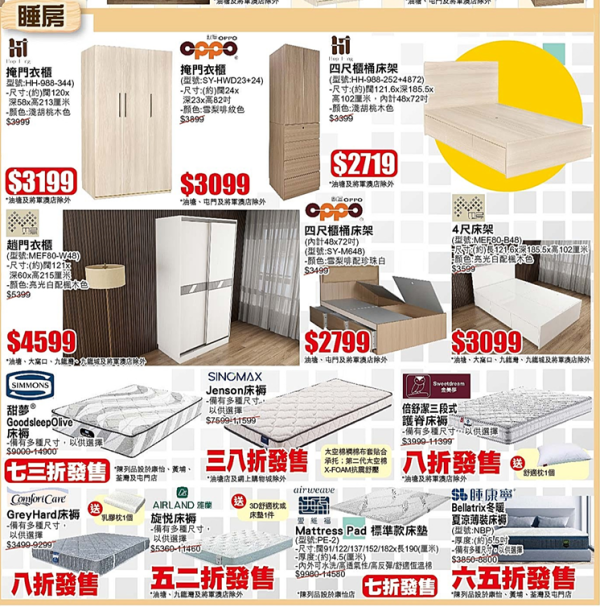 AEON 12月優惠懶人包！超市食品$9.9起 冬甩/心太軟/雪糕/水果特價