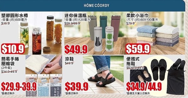 AEON 12月優惠懶人包！超市食品$9.9起 冬甩/心太軟/雪糕/水果特價