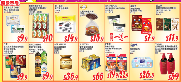 AEON 12月優惠懶人包！超市食品$9.9起 冬甩/心太軟/雪糕/水果特價
