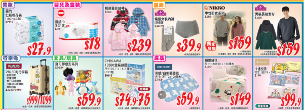 AEON 12月優惠懶人包！超市食品$9.9起 冬甩/心太軟/雪糕/水果特價
