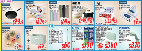AEON 12月優惠懶人包！超市食品$9.9起 冬甩/心太軟/雪糕/水果特價