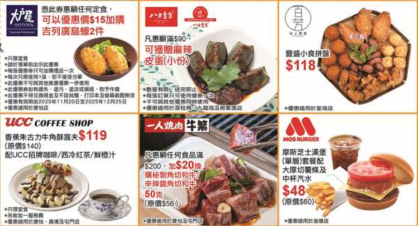 AEON 12月優惠懶人包！超市食品$9.9起 冬甩/心太軟/雪糕/水果特價