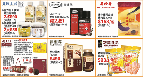 AEON 12月優惠懶人包！超市食品$9.9起 冬甩/心太軟/雪糕/水果特價