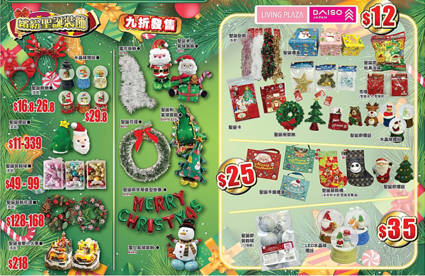 AEON 12月優惠懶人包！超市食品$9.9起 冬甩/心太軟/雪糕/水果特價