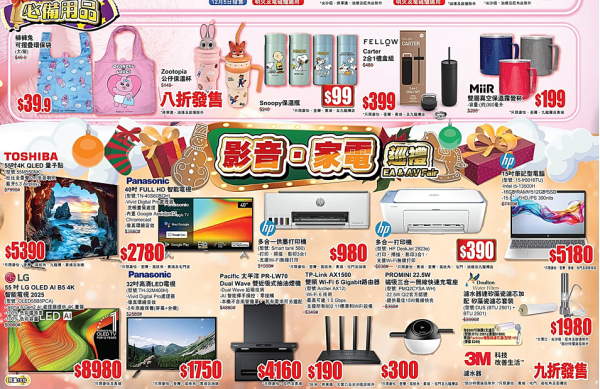 AEON 12月優惠懶人包！超市食品$9.9起 冬甩/心太軟/雪糕/水果特價