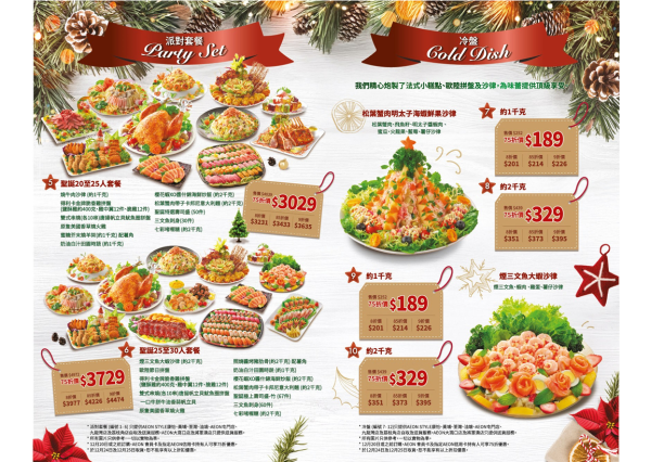 AEON 12月優惠懶人包！超市食品$9.9起 冬甩/心太軟/雪糕/水果特價