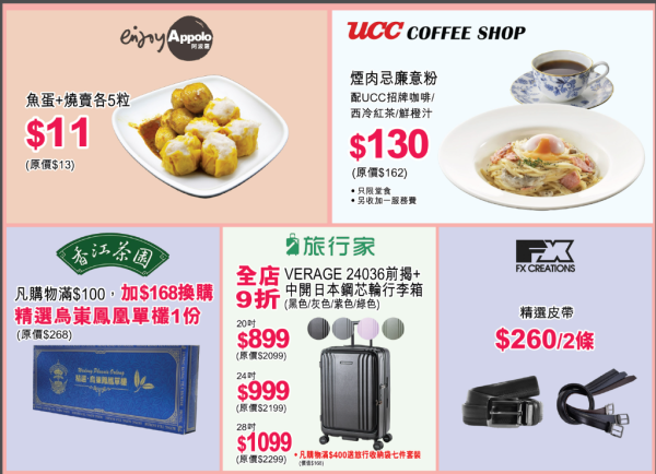 AEON 12月優惠懶人包！超市食品$9.9起 冬甩/心太軟/雪糕/水果特價