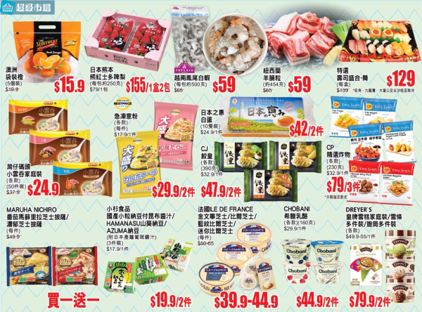 AEON 12月優惠懶人包！超市食品$9.9起 冬甩/心太軟/雪糕/水果特價