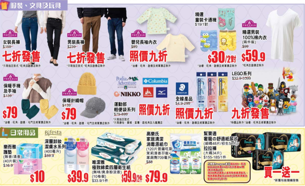 AEON 12月優惠懶人包！超市食品$9.9起 冬甩/心太軟/雪糕/水果特價