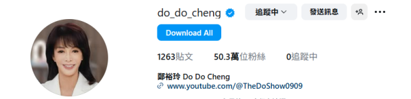 Do姐鄭裕玲IG突然取消追蹤4個人 無預警unfollow姜濤王嘉爾引無限猜測