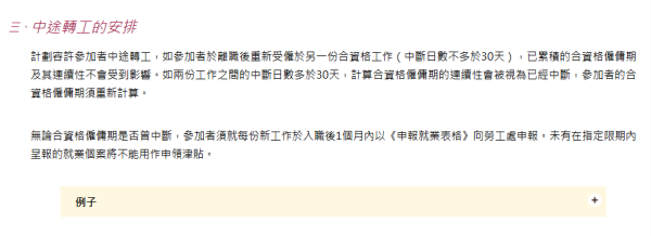 30歲由加薪3成變失業！港男因「1態度」被炒+炒股輸60萬：一手好牌打爛晒