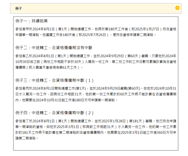 30歲由加薪3成變失業！港男因「1態度」被炒+炒股輸60萬：一手好牌打爛晒