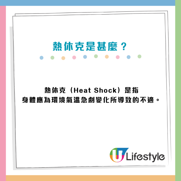 冬天沖涼咪即刻除衫！日本專家拆解「熱休克」中風陷阱　教你$0成本「蒸氣法」保命