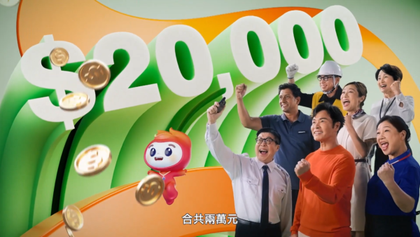 港人重返職場「政府派$20,000」！免資產審查做滿1年即領 兼職都有份 (附申請方法)