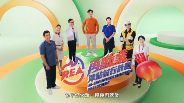 港人重返職場「政府派$20,000」！免資產審查做滿1年即領 兼職都有份 (附申請方法)