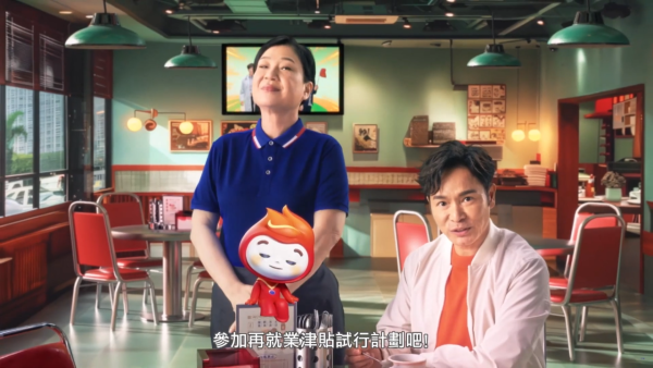 港人重返職場「政府派$20,000」！免資產審查做滿1年即領 兼職都有份 (附申請方法)