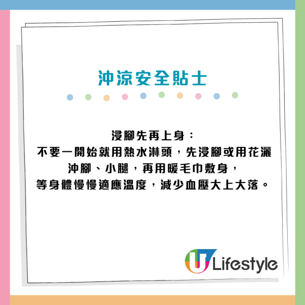 冬天沖涼咪即刻除衫！日本專家拆解「熱休克」中風陷阱　教你$0成本「蒸氣法」保命