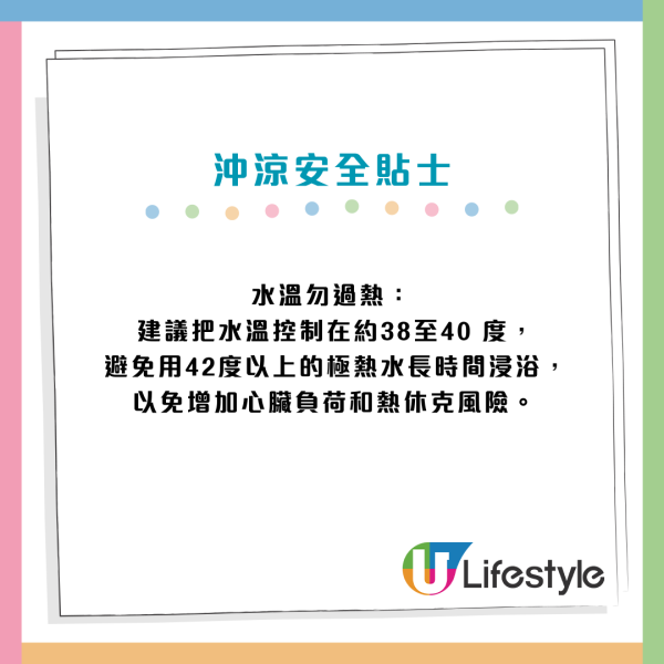 冬天沖涼咪即刻除衫！日本專家拆解「熱休克」中風陷阱　教你$0成本「蒸氣法」保命