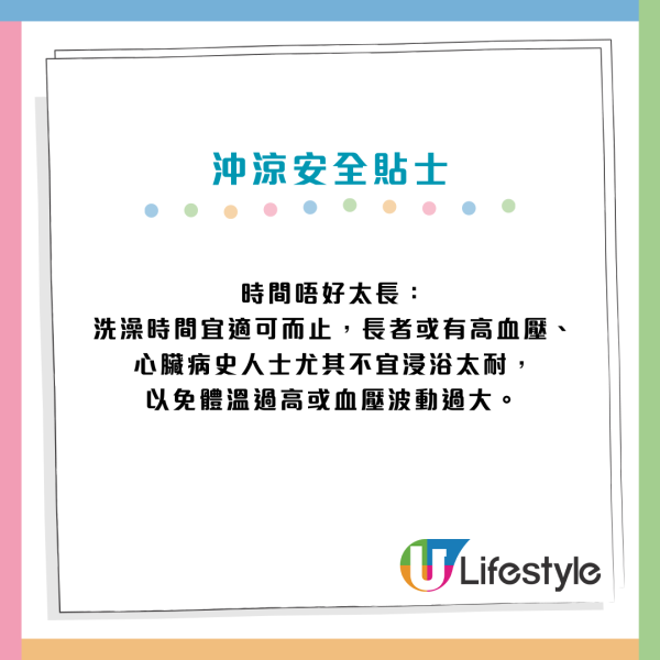 冬天沖涼咪即刻除衫！日本專家拆解「熱休克」中風陷阱　教你$0成本「蒸氣法」保命