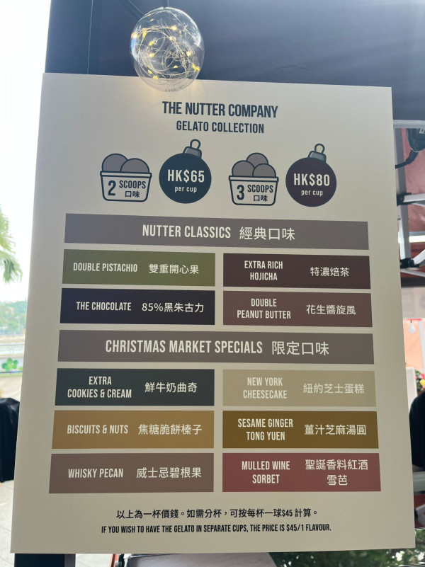 赤柱聖誕市集開鑼！記者現場直擊逾100檔進駐/免費穿梭巴士＋送新鮮生薑 必食薑汁Gelato/爆漿雞蛋仔/紅酒雪芭 