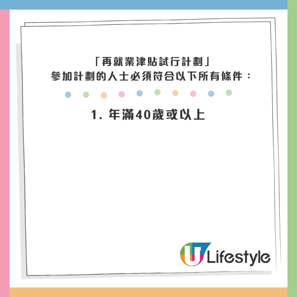 港人重返職場「政府派$20,000」！免資產審查做滿1年即領 兼職都有份 (附申請方法)