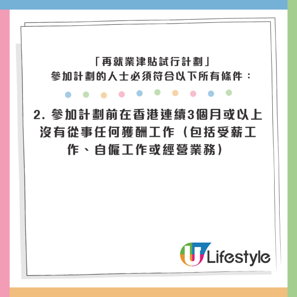港人重返職場「政府派$20,000」！免資產審查做滿1年即領 兼職都有份 (附申請方法)