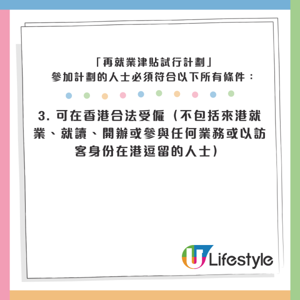 港人重返職場「政府派$20,000」！免資產審查做滿1年即領 兼職都有份 (附申請方法)